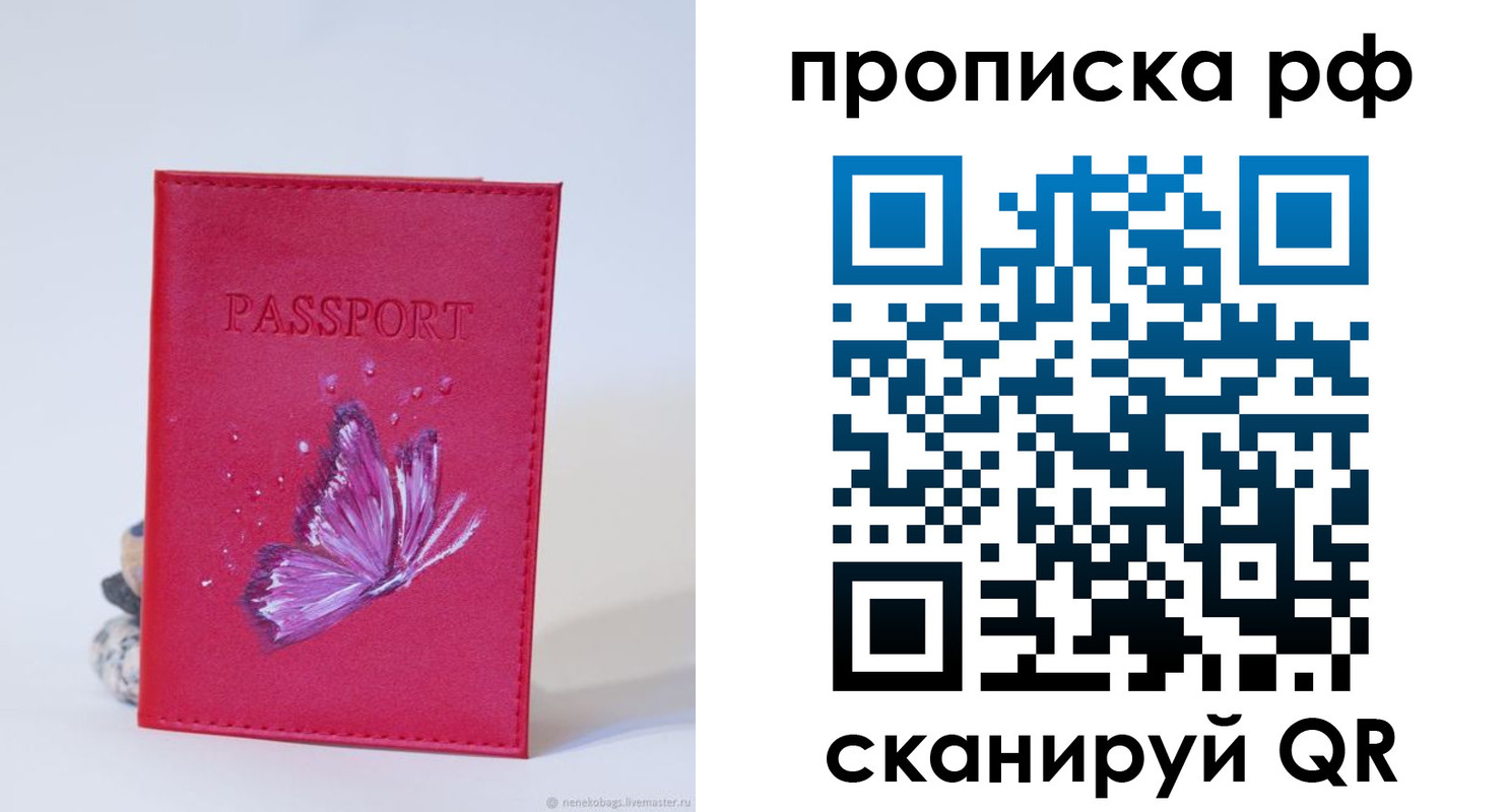 временная регистрация законно в Ипатово