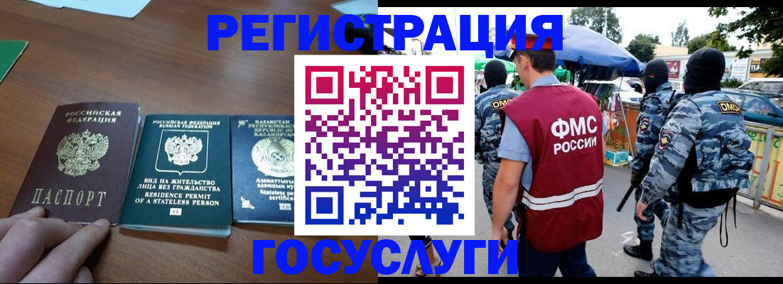 временная регистрация надежно в Ипатово