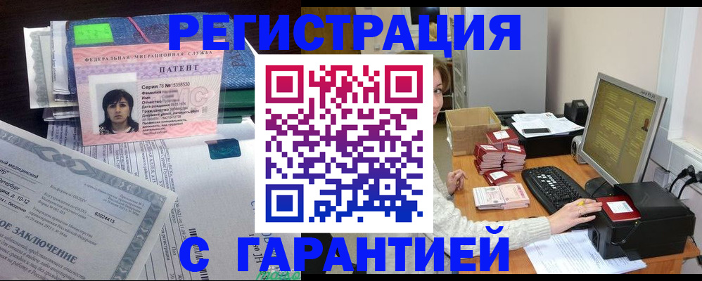 временная регистрация надежно в Ипатово