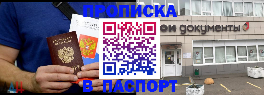 прописка паспорт в Ипатово
