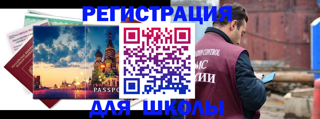 прописка иностранных граждан в Ипатово