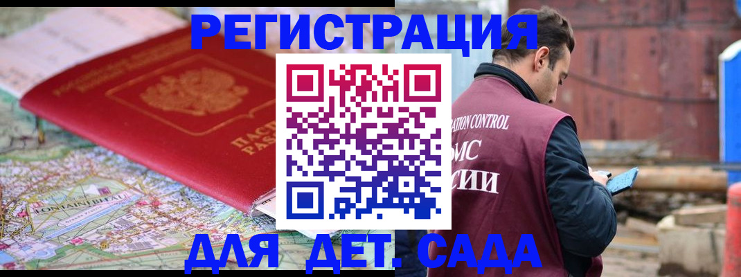прописка для военкомата в Ипатово
