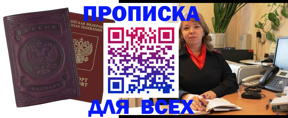 временная регистрация для всех в Ипатово