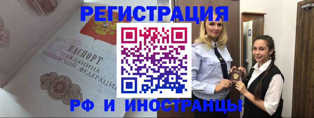 прописка регистрация в Ипатово