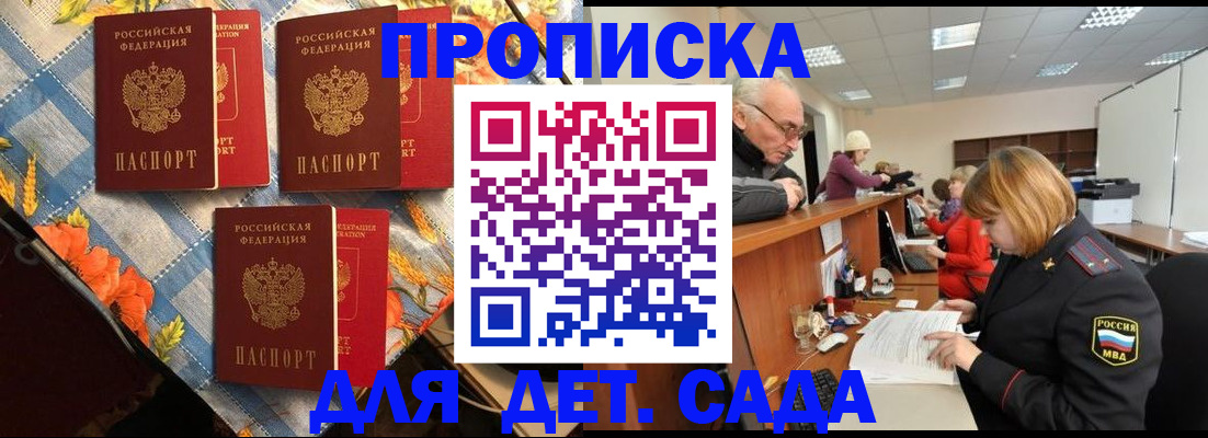 купить прописку в Ипатово