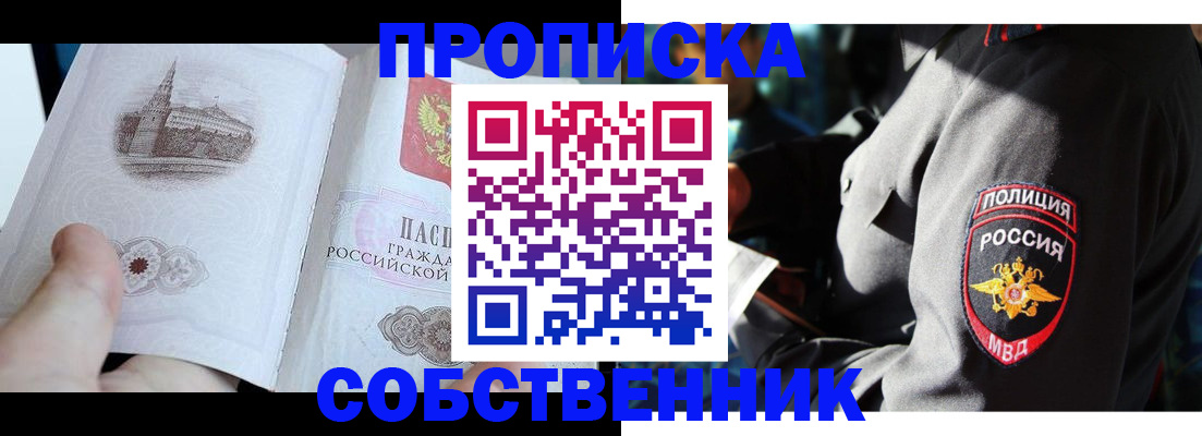 временная регистрация надежно в Ипатово