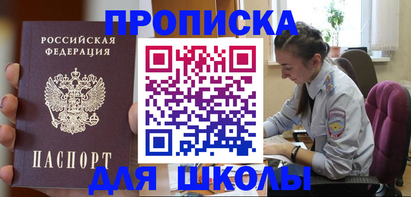 временная регистрация в Ипатово