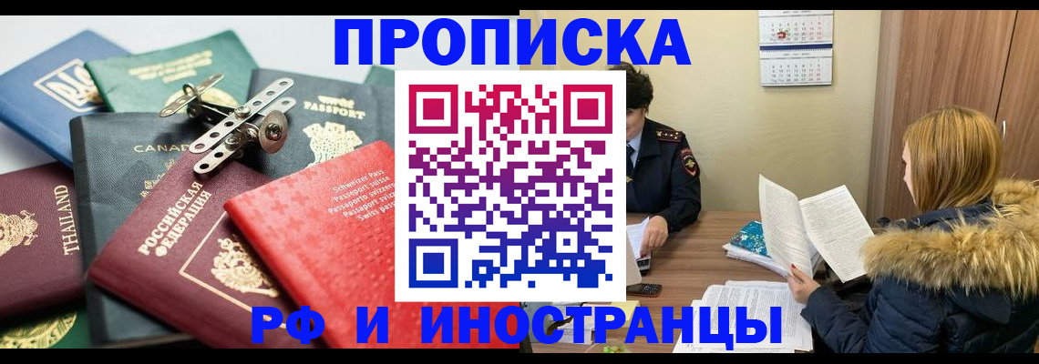 временная регистрация в квартире в Ипатово