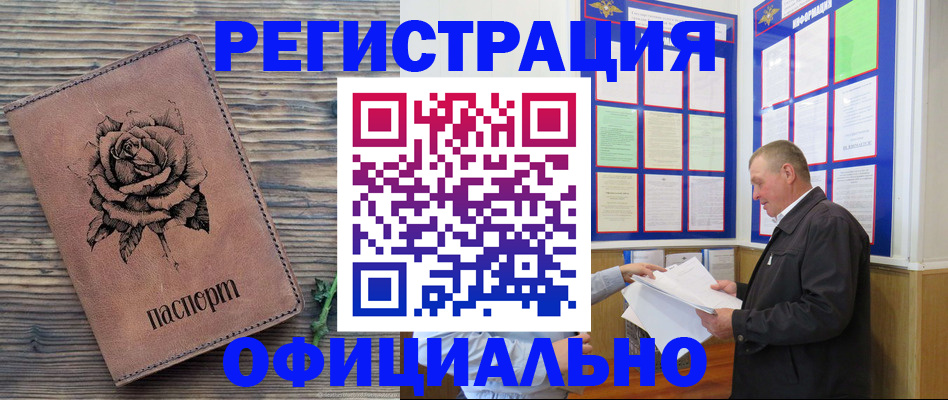 временная регистрация для всех в Ипатово